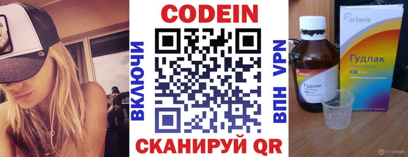 цены Тихвин Кодеиновый сироп Lean напиток Lean (лин)