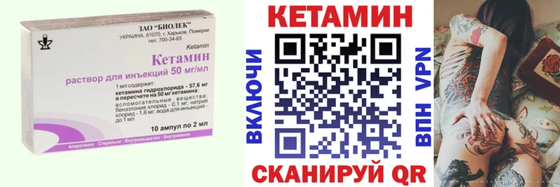 КЕТАМИН VHQ Тихвин